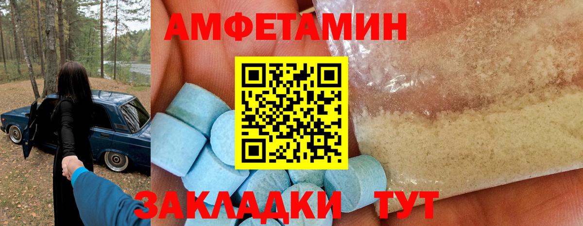 АМФЕТАМИН 98%  Вход с VPN  АМФЕТАМИН  Алатырь 