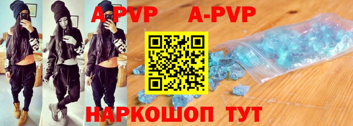 Alpha-PVP кристаллы Алатырь