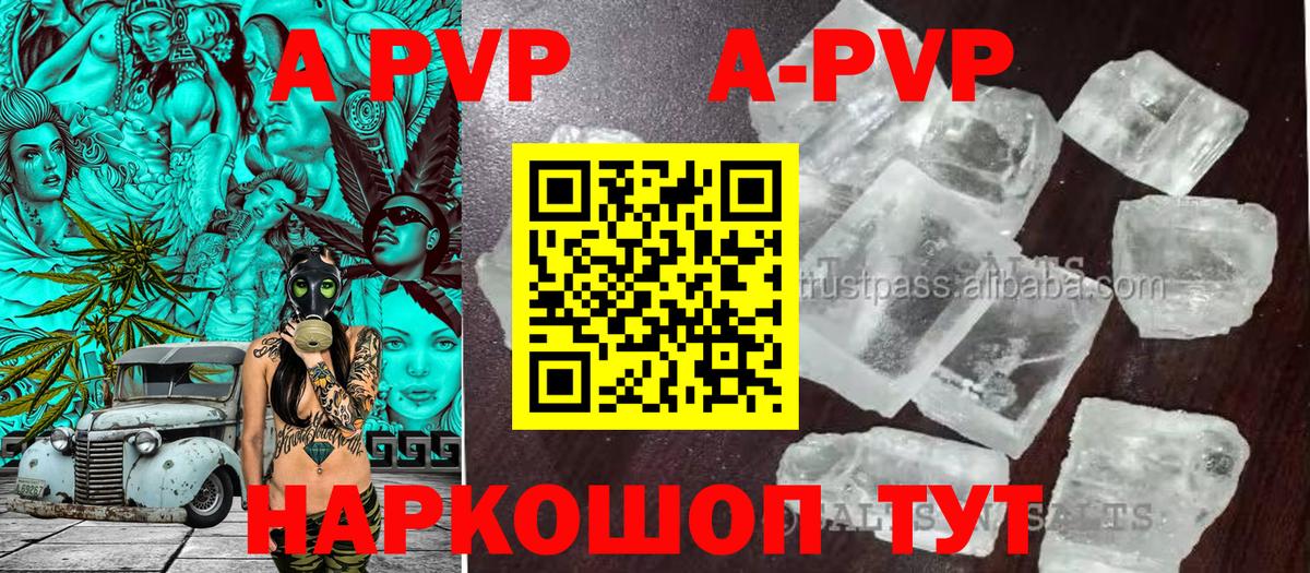 APVP  Вход с VPN  Alpha-PVP Соль  Алатырь  APVP VHQ 
