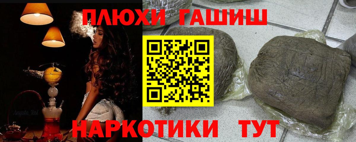Алатырь  ГАШ 40% ТГК  Гашиш Ice-O-Lator  Вход с VPN 