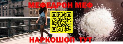 мет Ангарск
