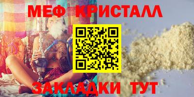 мет Ангарск