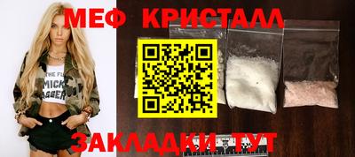 мет Ангарск