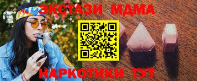 мет Ангарск