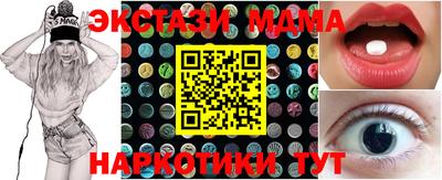 мет Ангарск