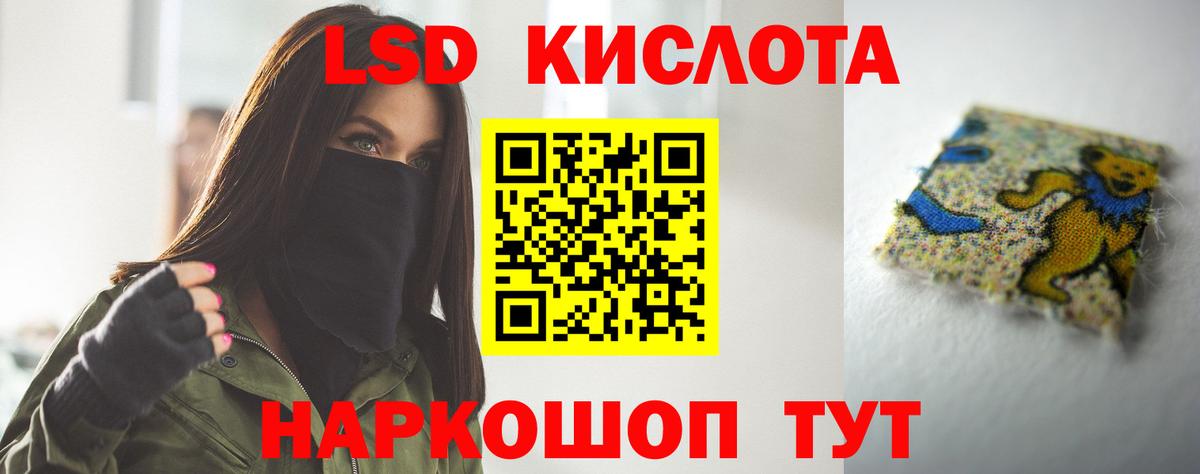 LSD-25 экстази кислота Алатырь