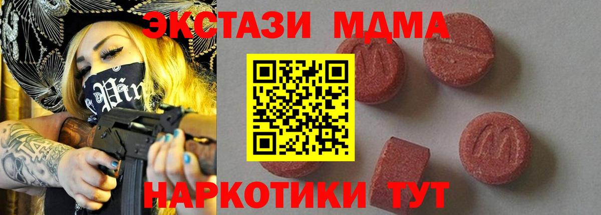 MDMA кристаллы Алатырь