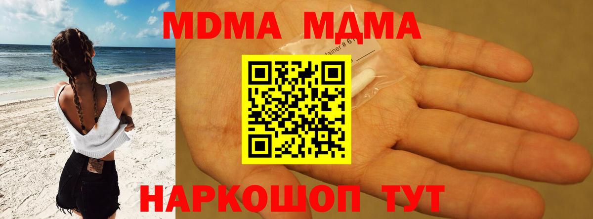 Алатырь  MDMA VHQ  Вход с VPN  МДМА кристаллы 