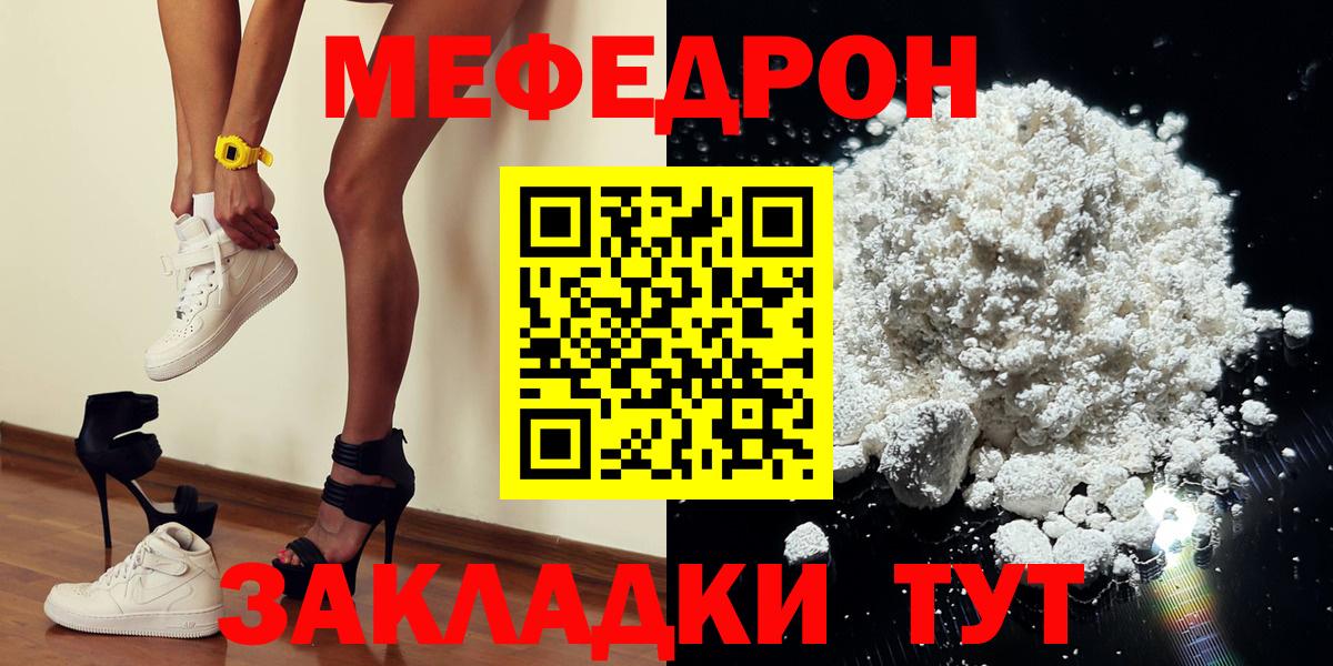 Алатырь  МЯУ-МЯУ кристаллы  МЯУ-МЯУ  Вход с VPN  Меф VHQ  наркошоп  Меф 