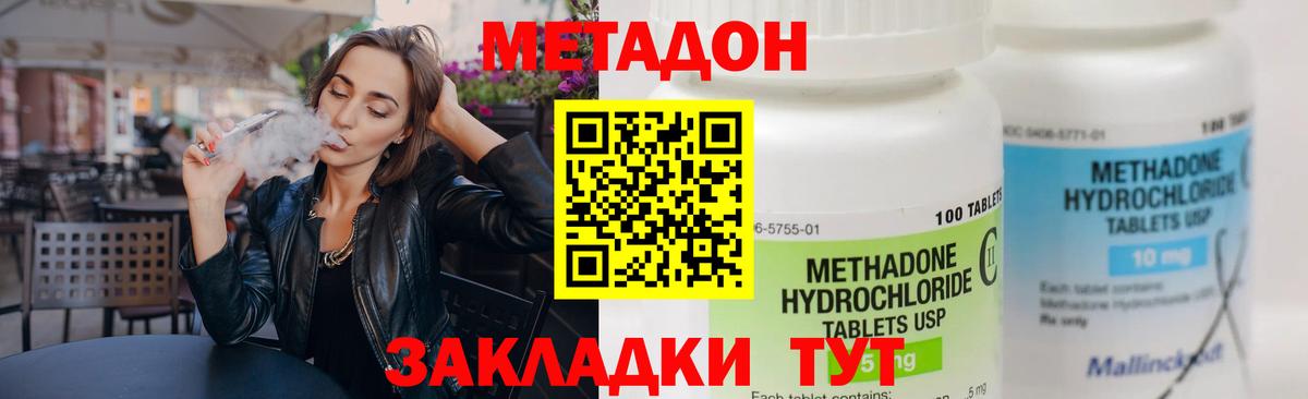 Метадон VHQ  Вход с VPN  Алатырь  МЕТАДОН белоснежный 