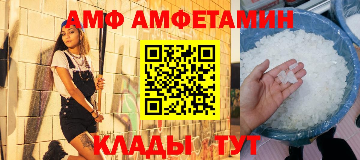 МЕТАМФЕТАМИН витя Алатырь