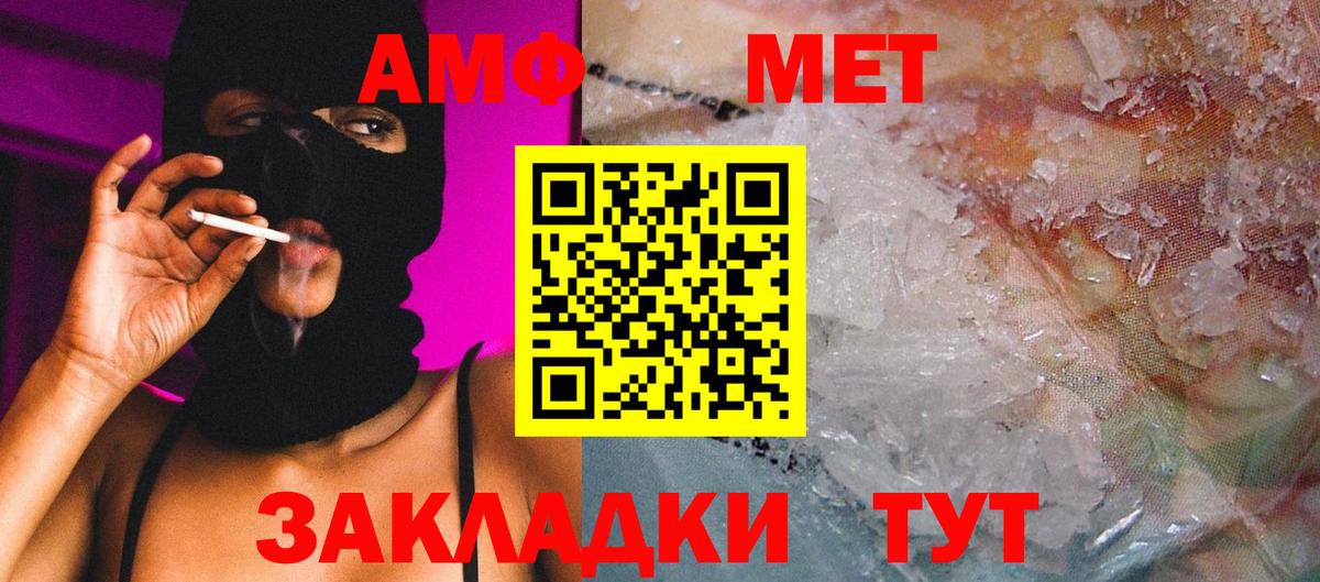 Алатырь  Первитин пудра  Вход с VPN 