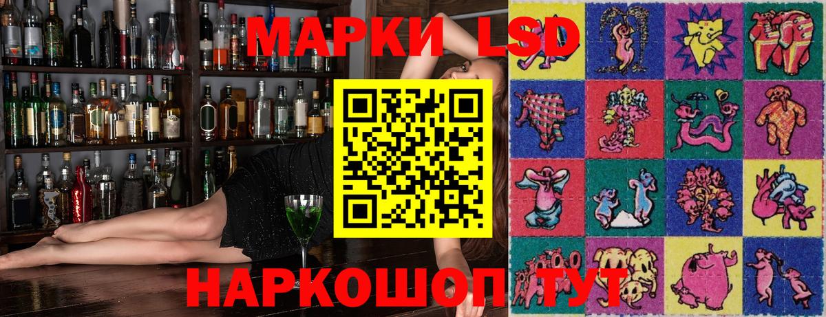 Наркотические марки 1500мкг Алатырь