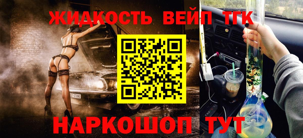 ТГК вейп Алатырь